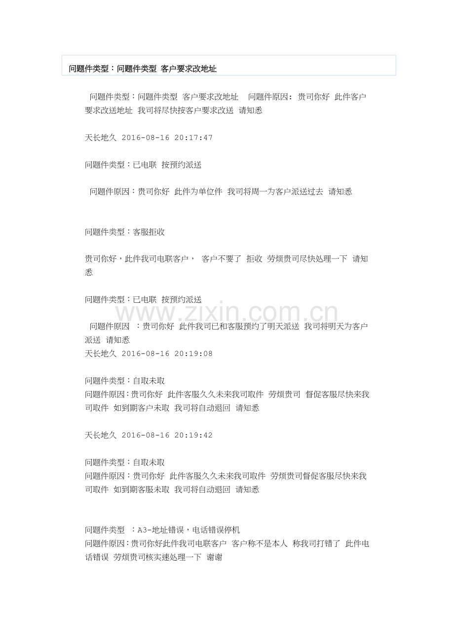 郑人买履-.docx_第1页