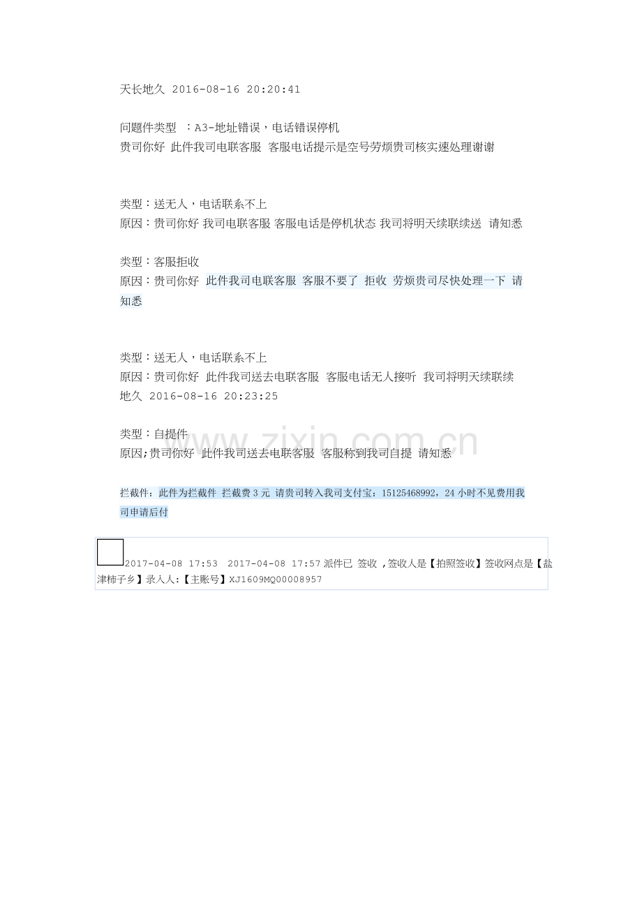 郑人买履-.docx_第2页