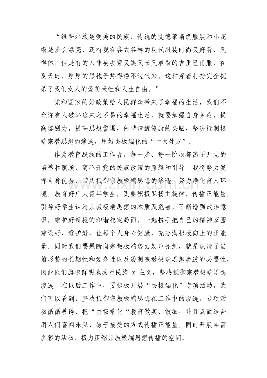 三个白皮书发声亮剑(通用3篇).pdf_第2页