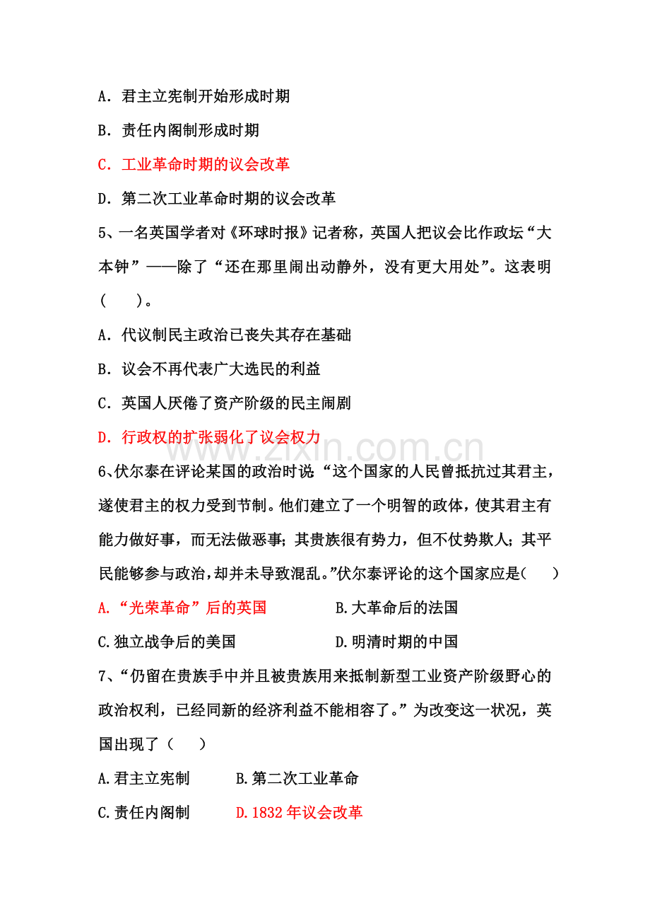 一、英国代议制的确立和完善（练习题）.docx_第2页