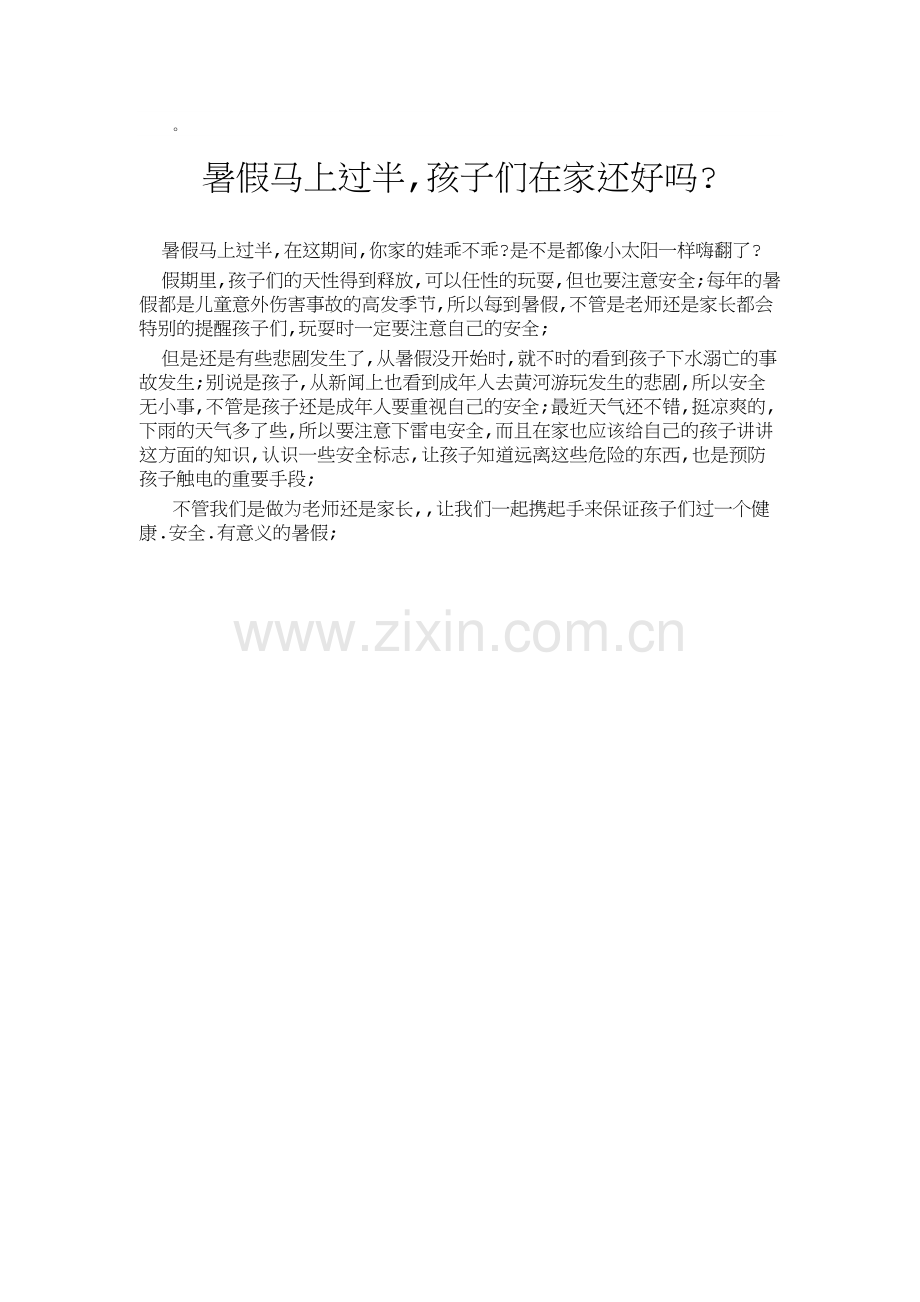 学习心得-.doc_第1页