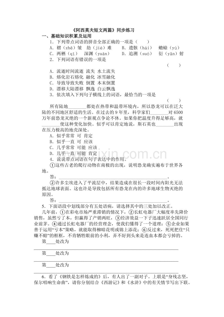 被压扁的沙子.doc_第1页
