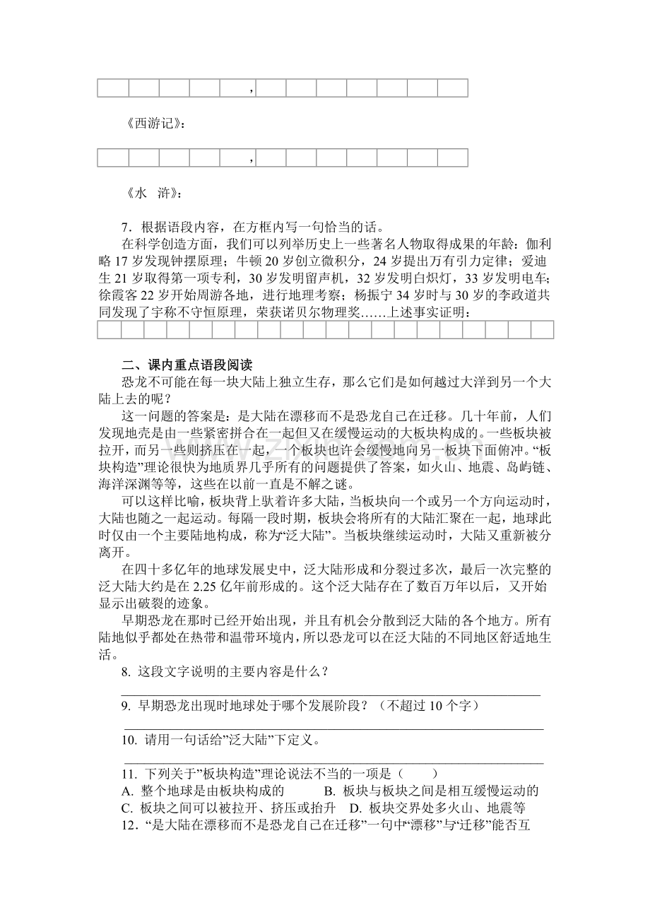 被压扁的沙子.doc_第2页
