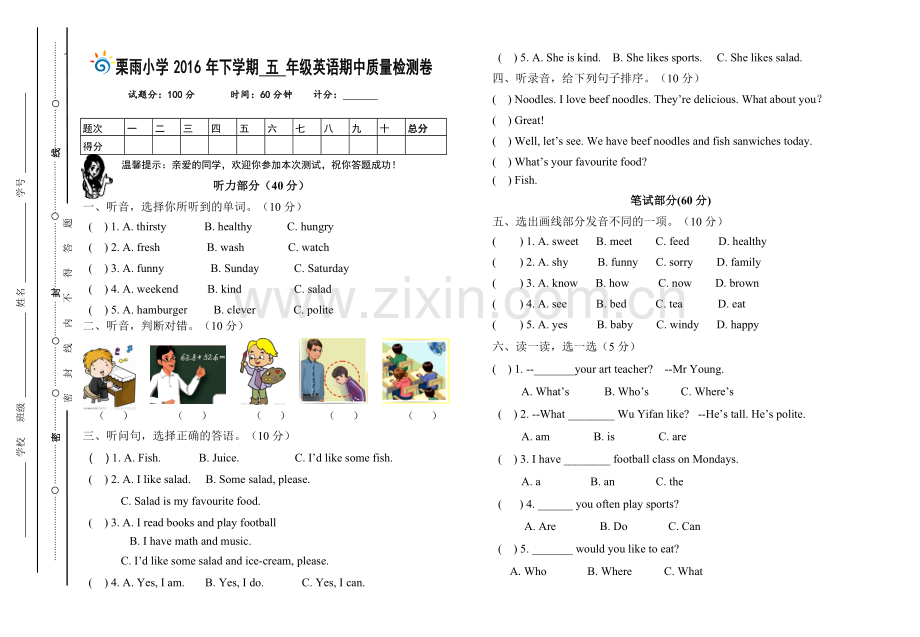 英语五上期中.doc_第1页