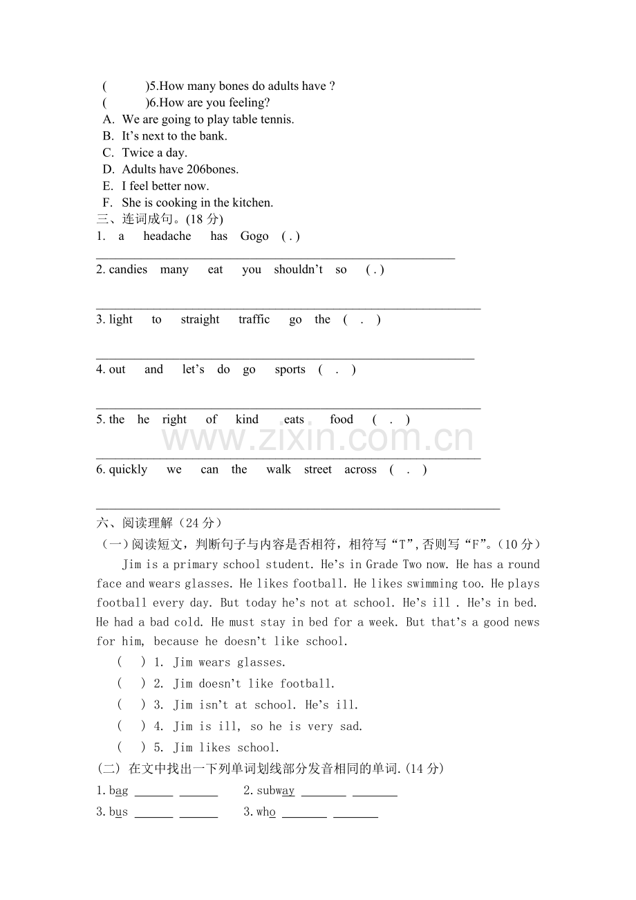 六年级英语第八周周练习.doc_第2页
