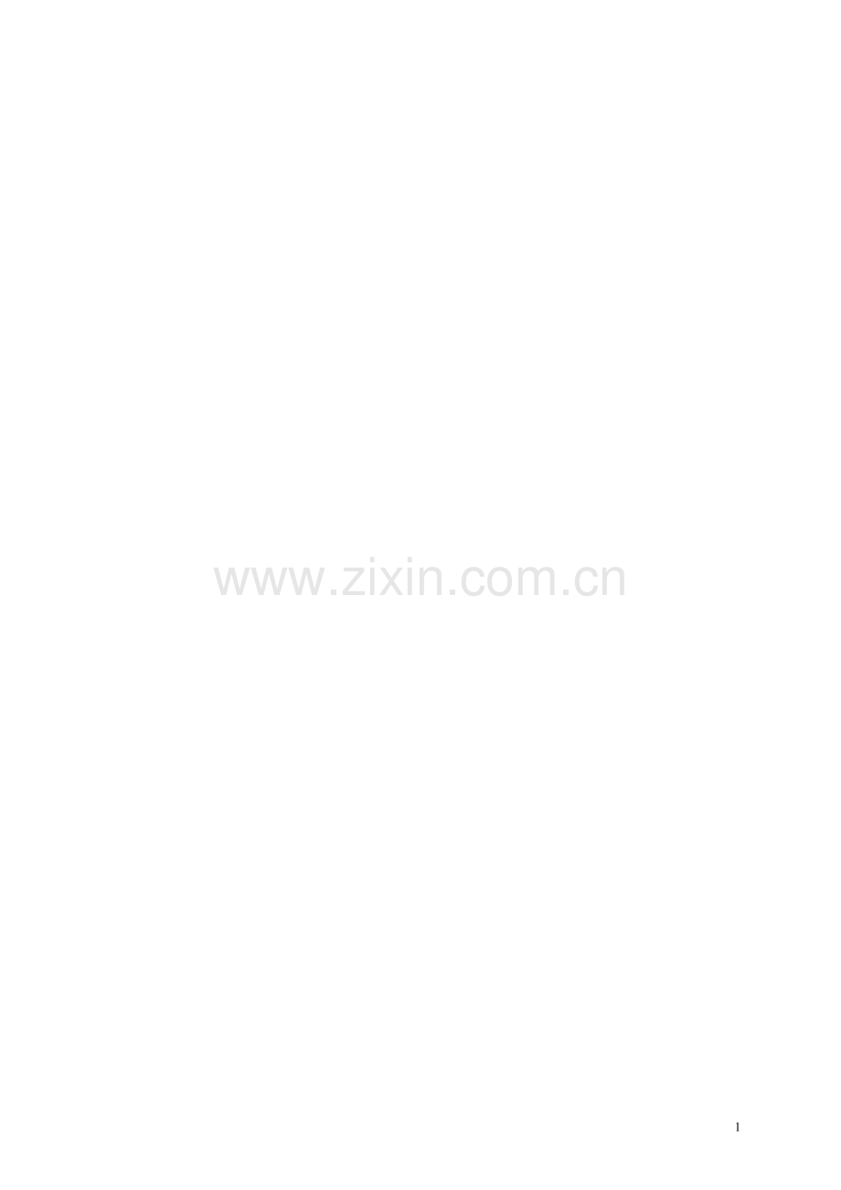 UF-911A超声波流量计说明书(delphi-1)2.doc_第1页