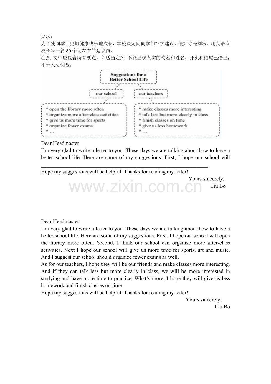 写作---健康快乐学习措施.doc_第1页