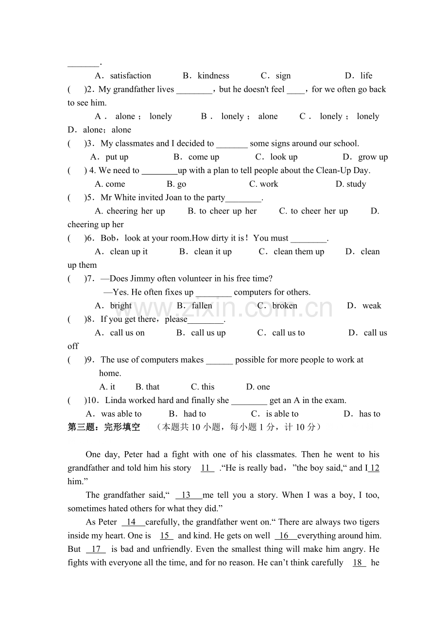 八下二单元测定稿.doc_第2页