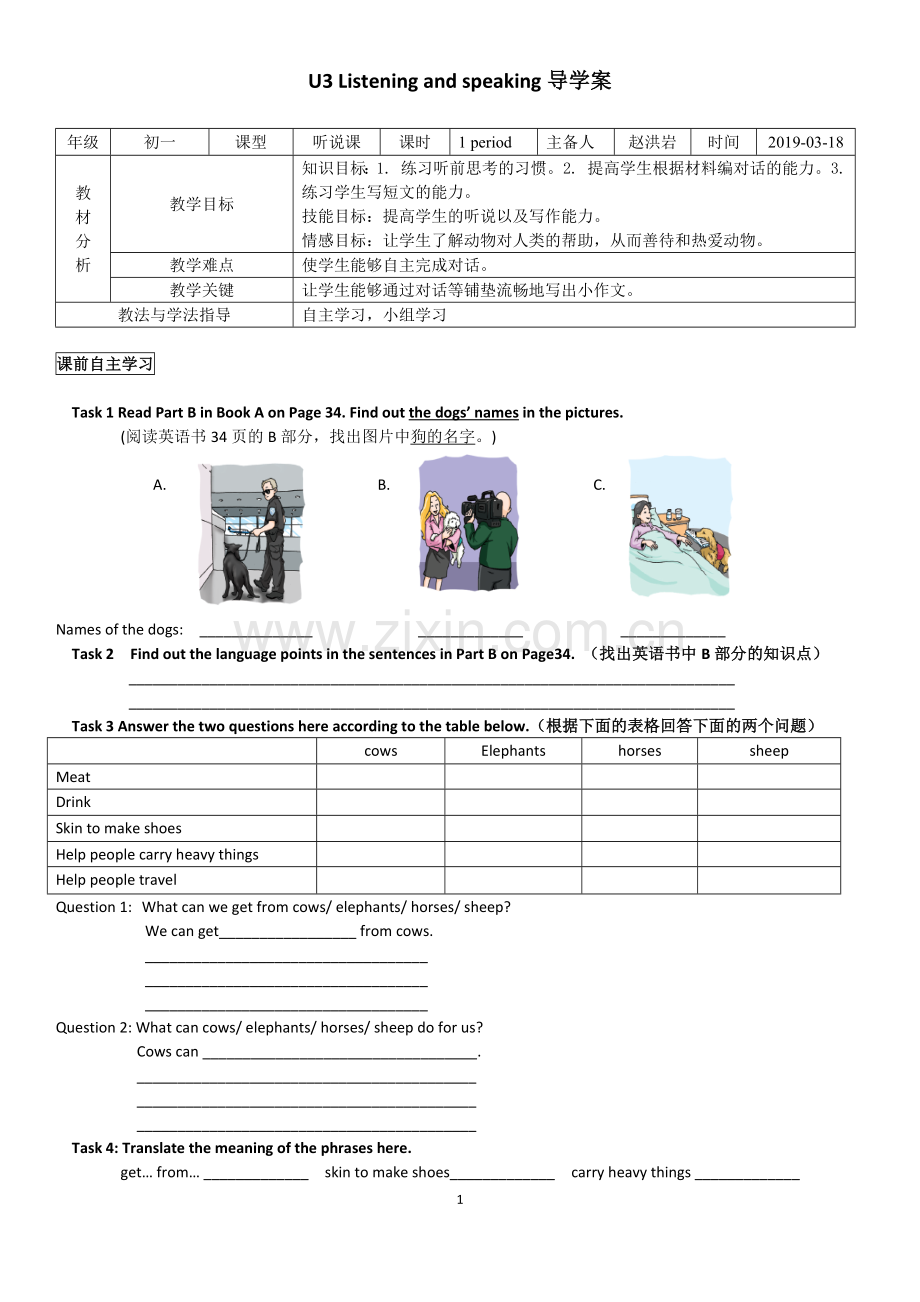 Listening Speakup.docx_第1页