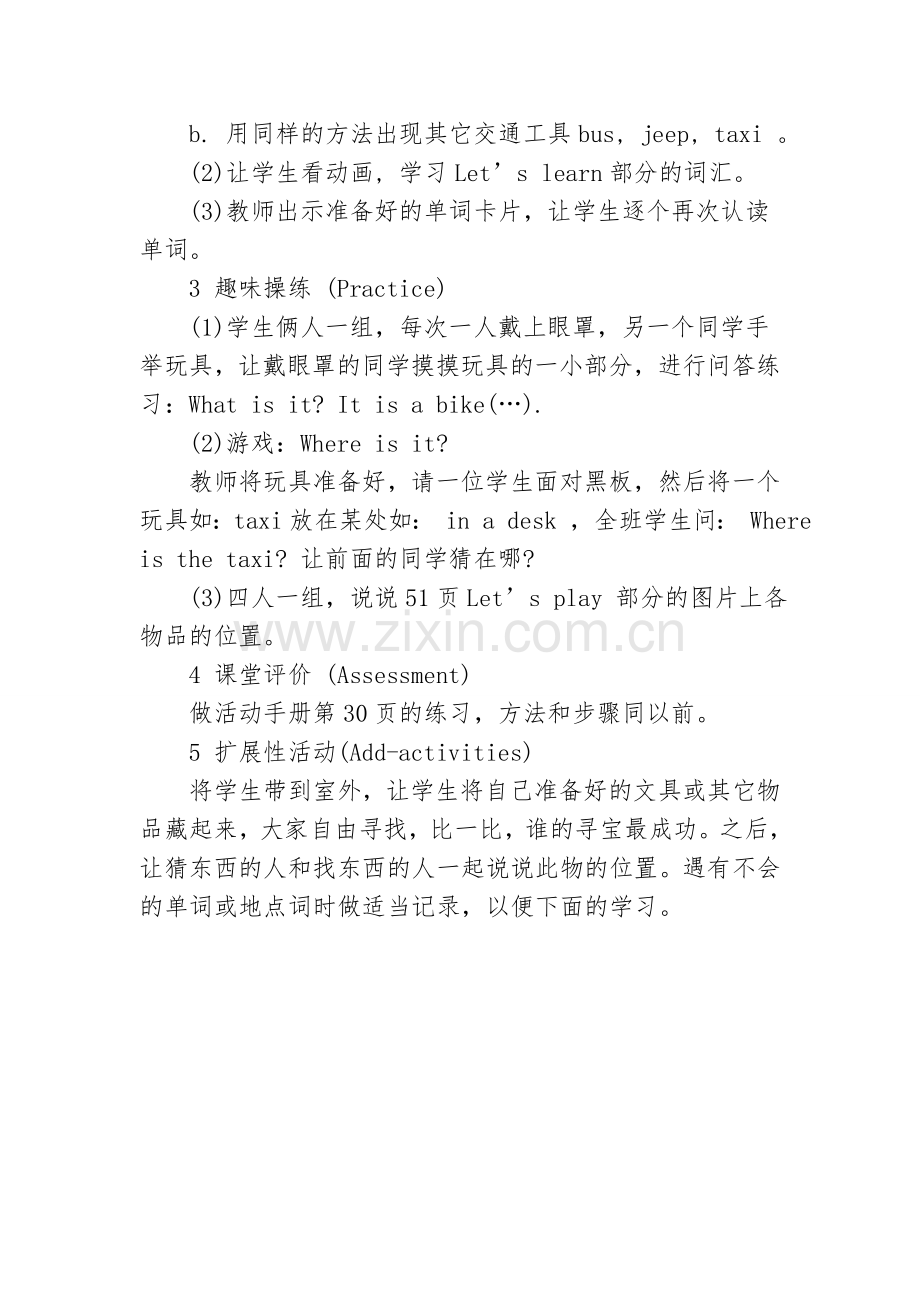 UnitFiveWhereismyruler.doc_第2页