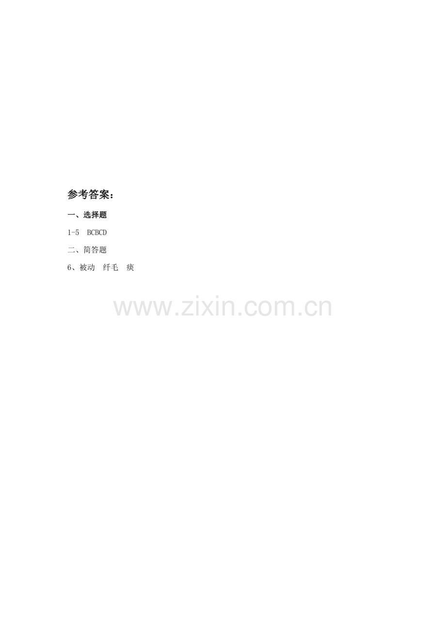 《第三节-空气质量与健康》-习题.doc_第2页