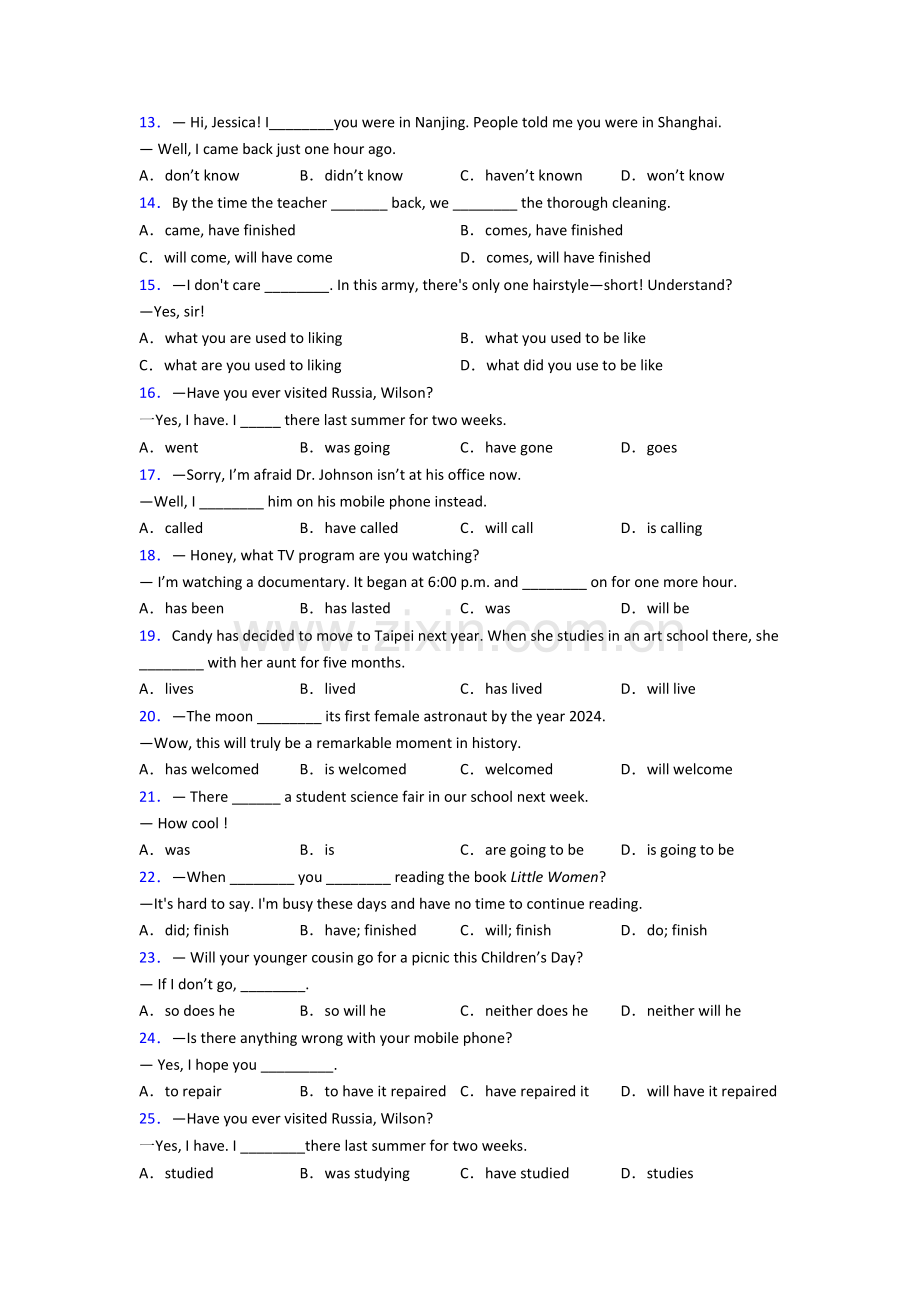 外研版初三中考英语动词时态专题(练习题含答案).doc_第2页