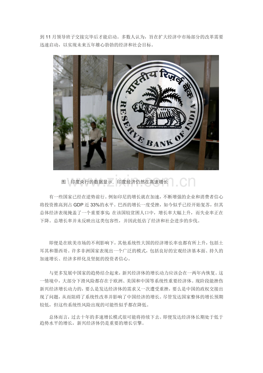新兴市场的苏醒能力[宝典].doc_第2页