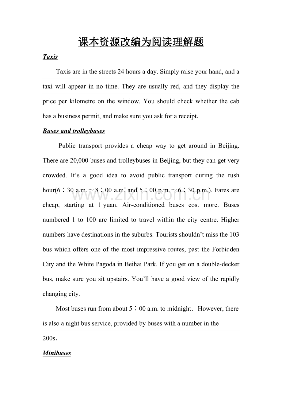 课本资源改编为阅读理解题.doc_第1页