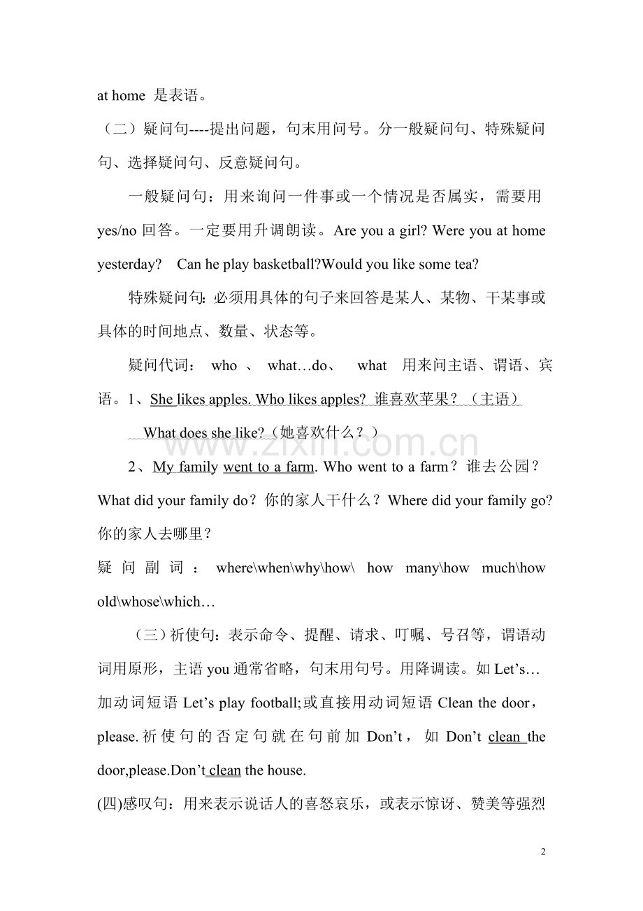 六年级语法.doc_第2页