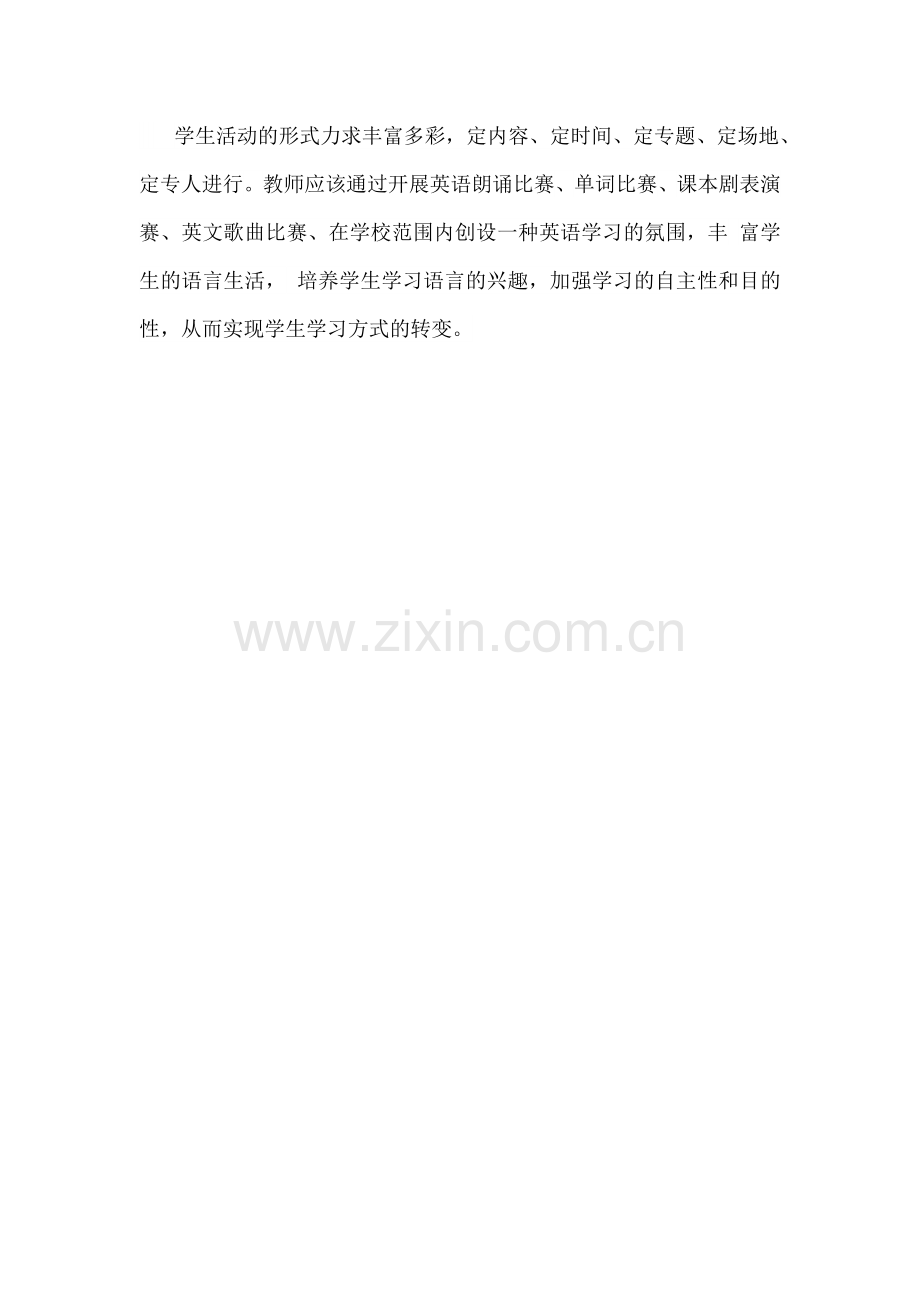 英语课堂教学案例.doc_第2页