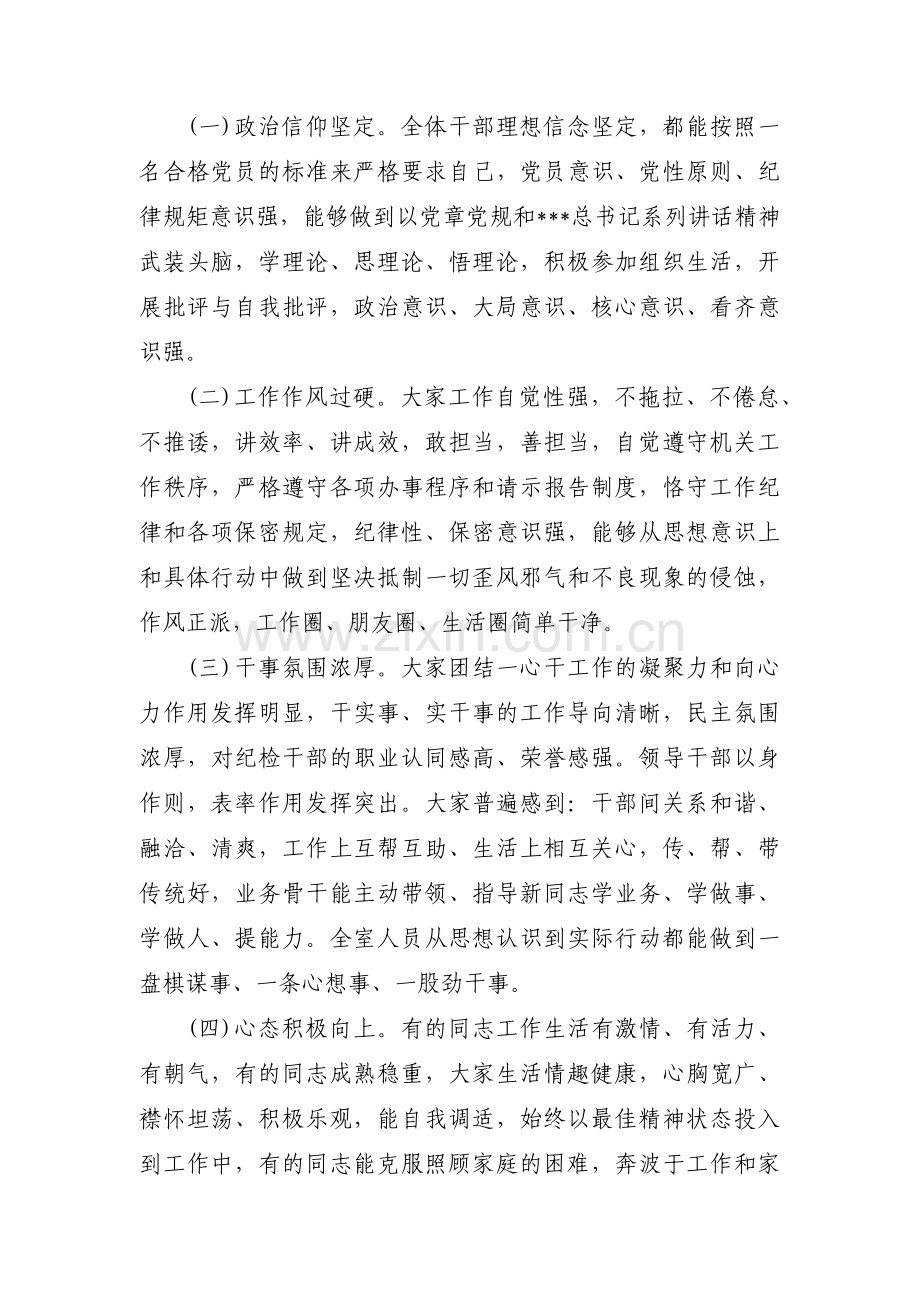 学思想强党性范文(4篇).pdf_第2页