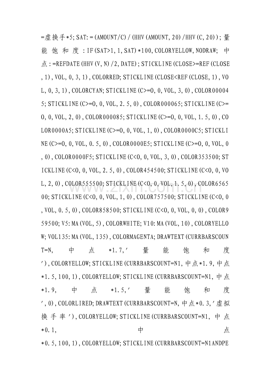 通达信量能饱和公式范文(3篇).pdf_第2页