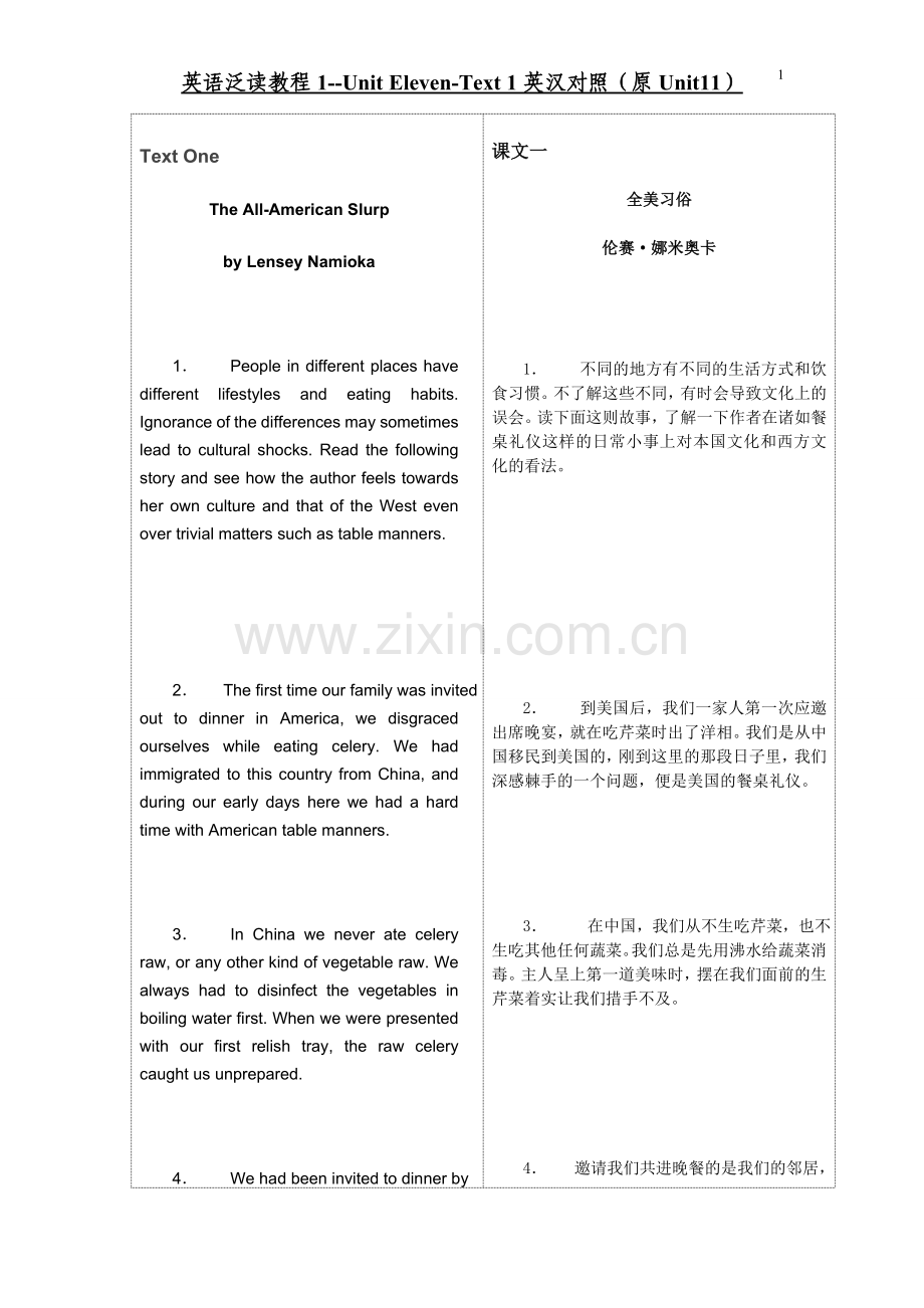 B1 Unit 11 Text 1 英汉对照(原Unit11).doc_第1页