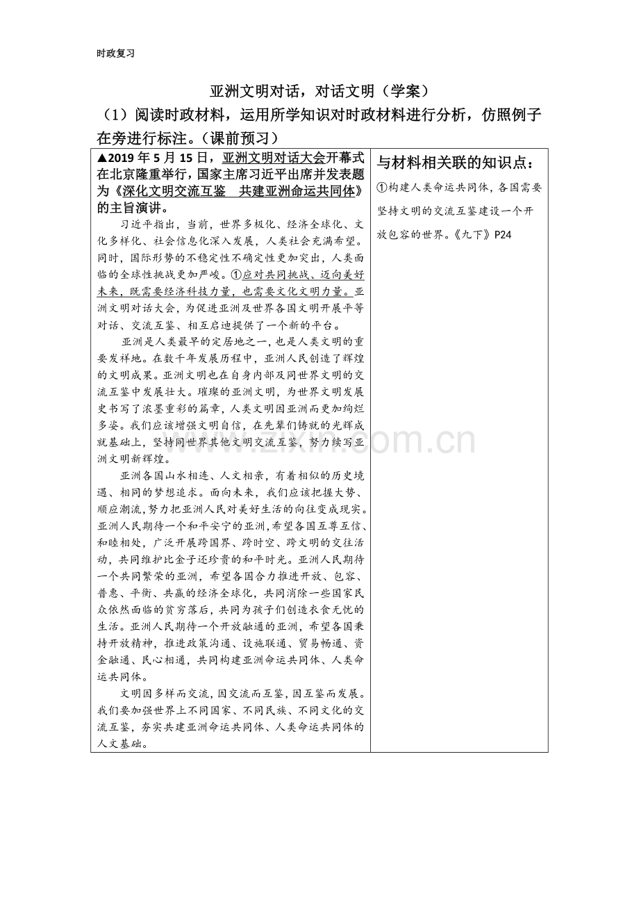 与世界深度互动.docx_第1页