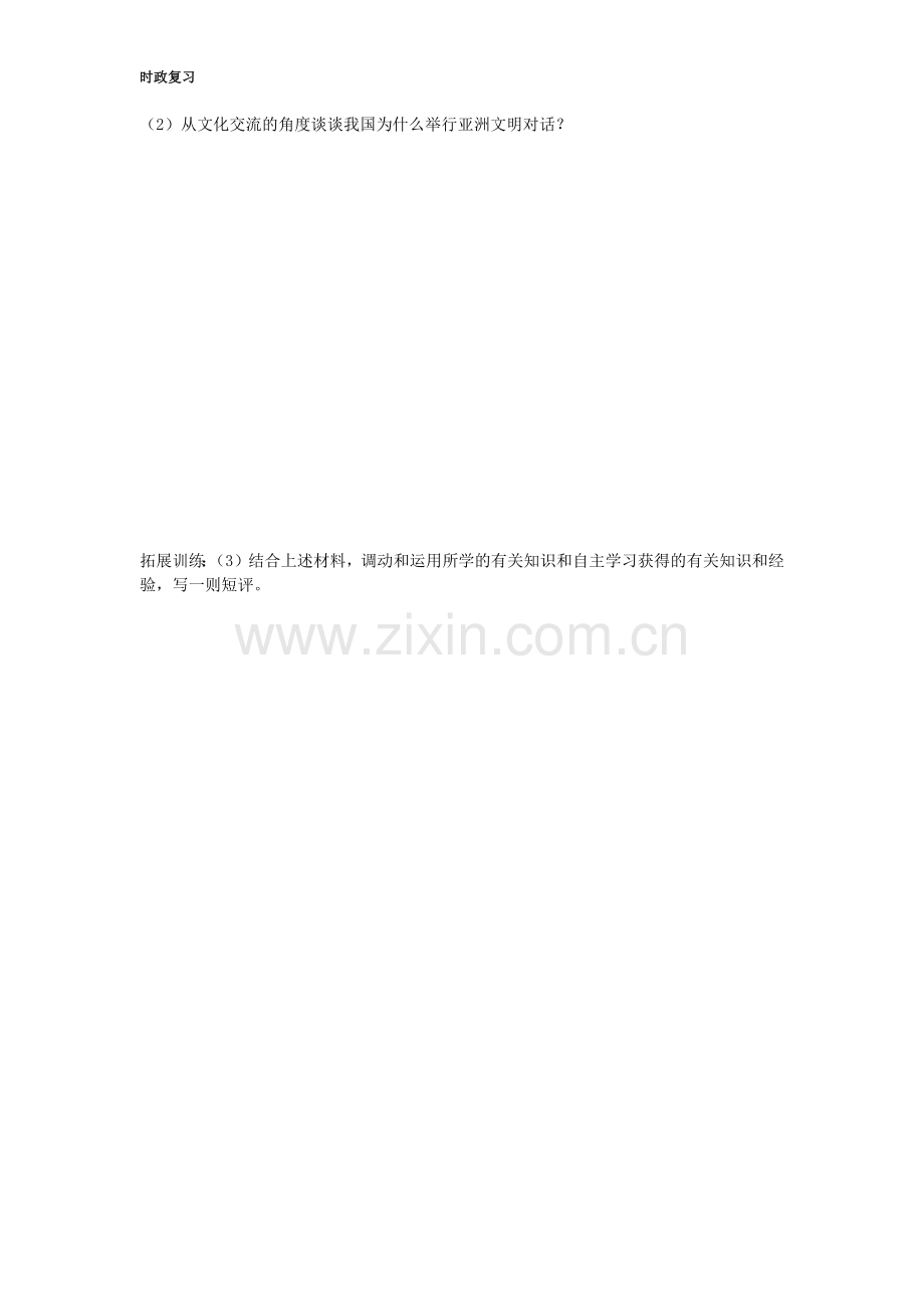 与世界深度互动.docx_第2页