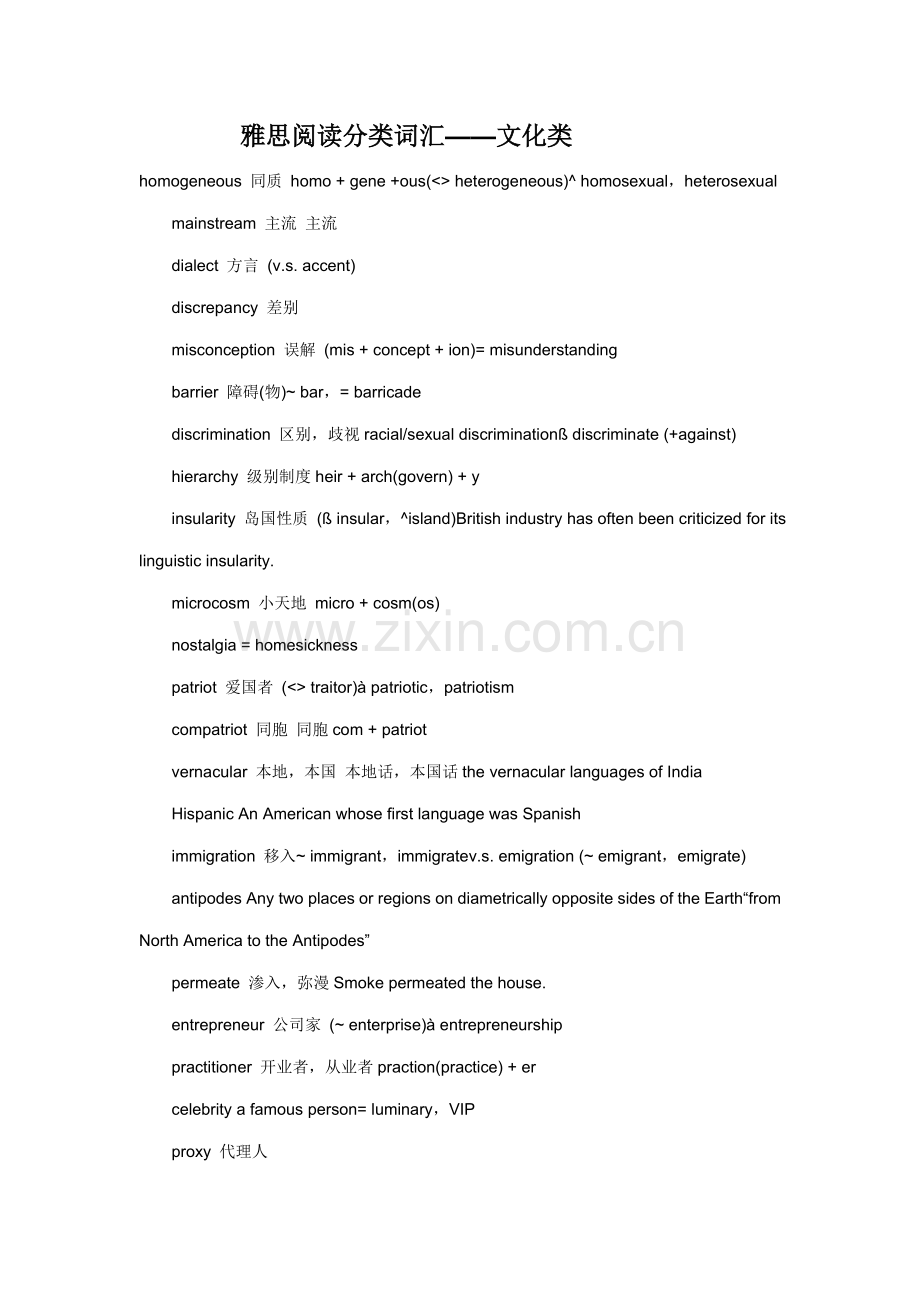 2021年雅思阅读分类词汇.doc_第1页