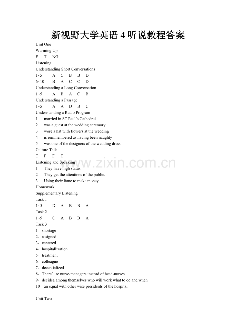 新视野大学英语4听说教程答案.doc_第1页