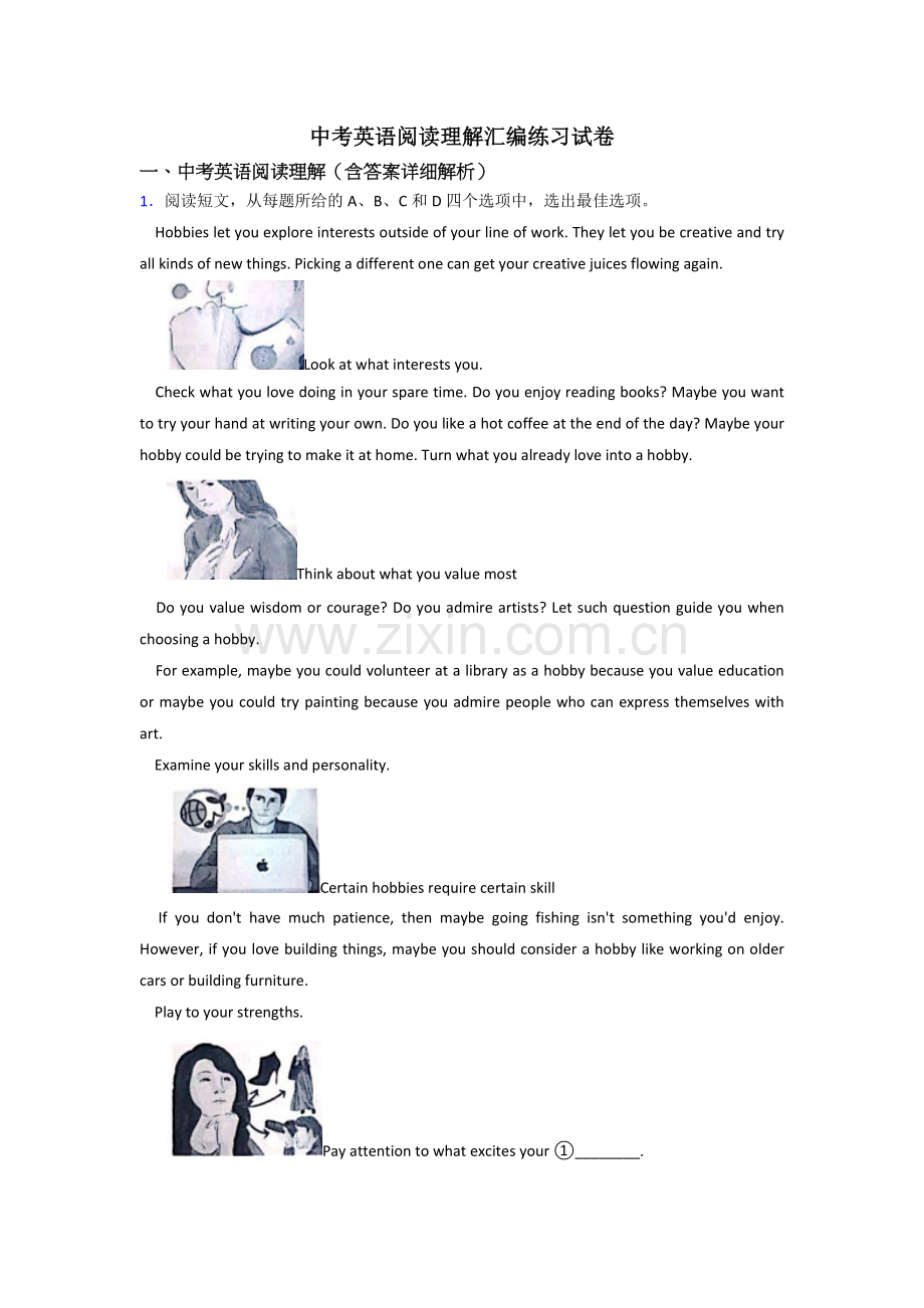 2023中考英语阅读理解专题复习经典1(1).doc_第1页