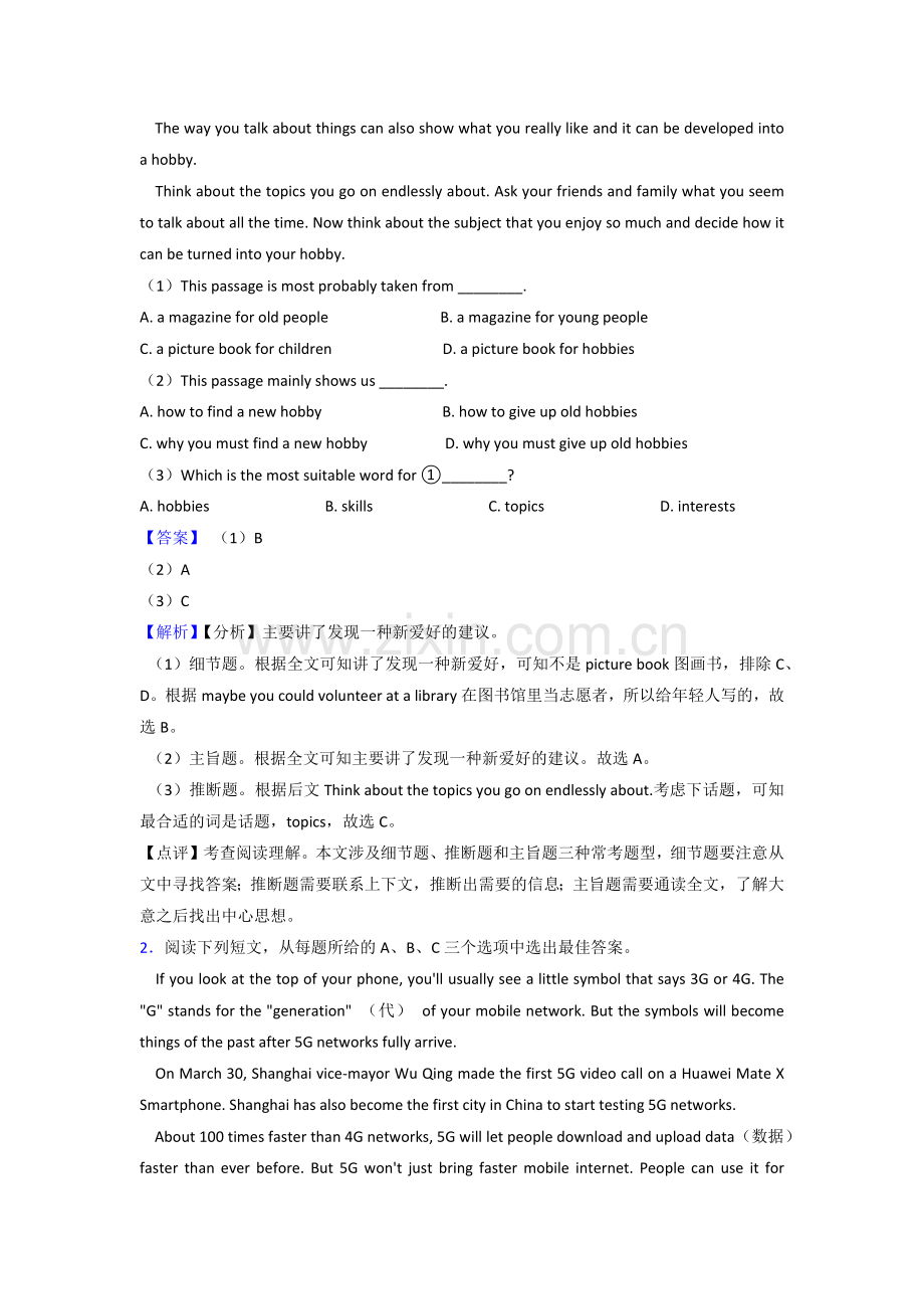 2023中考英语阅读理解专题复习经典1(1).doc_第2页