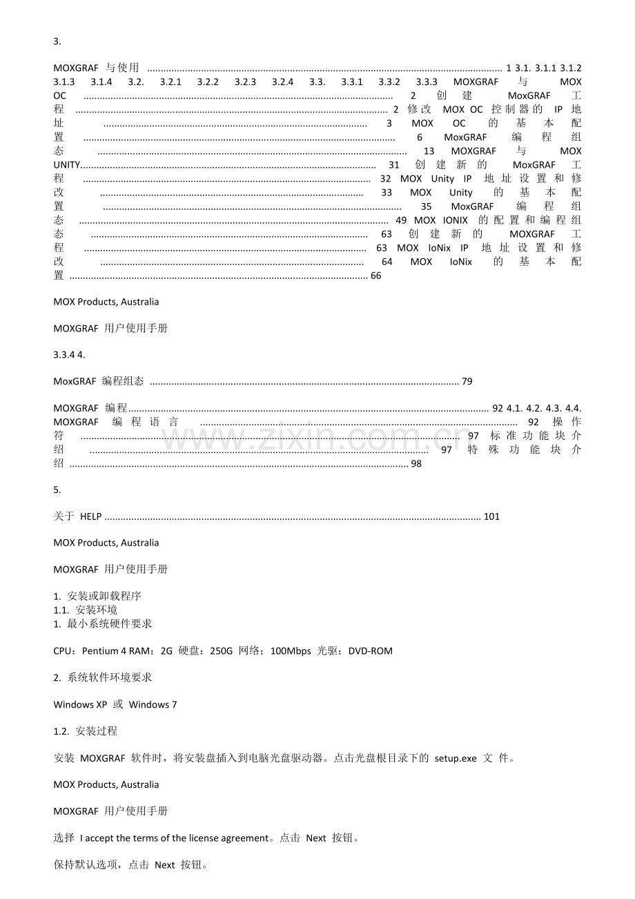MOXGRAF中文手册.docx_第2页