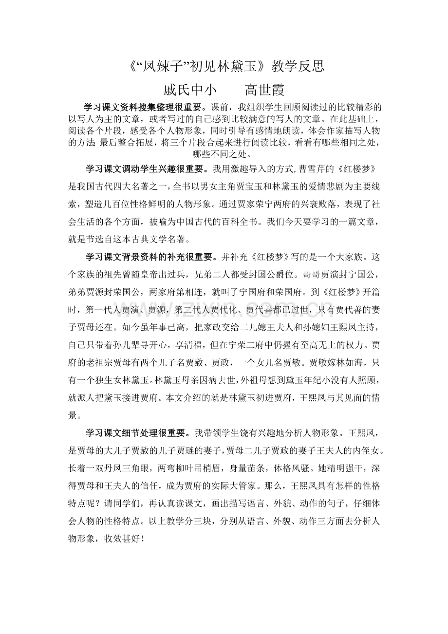 背景资料MicrosoftWord文档.doc_第1页