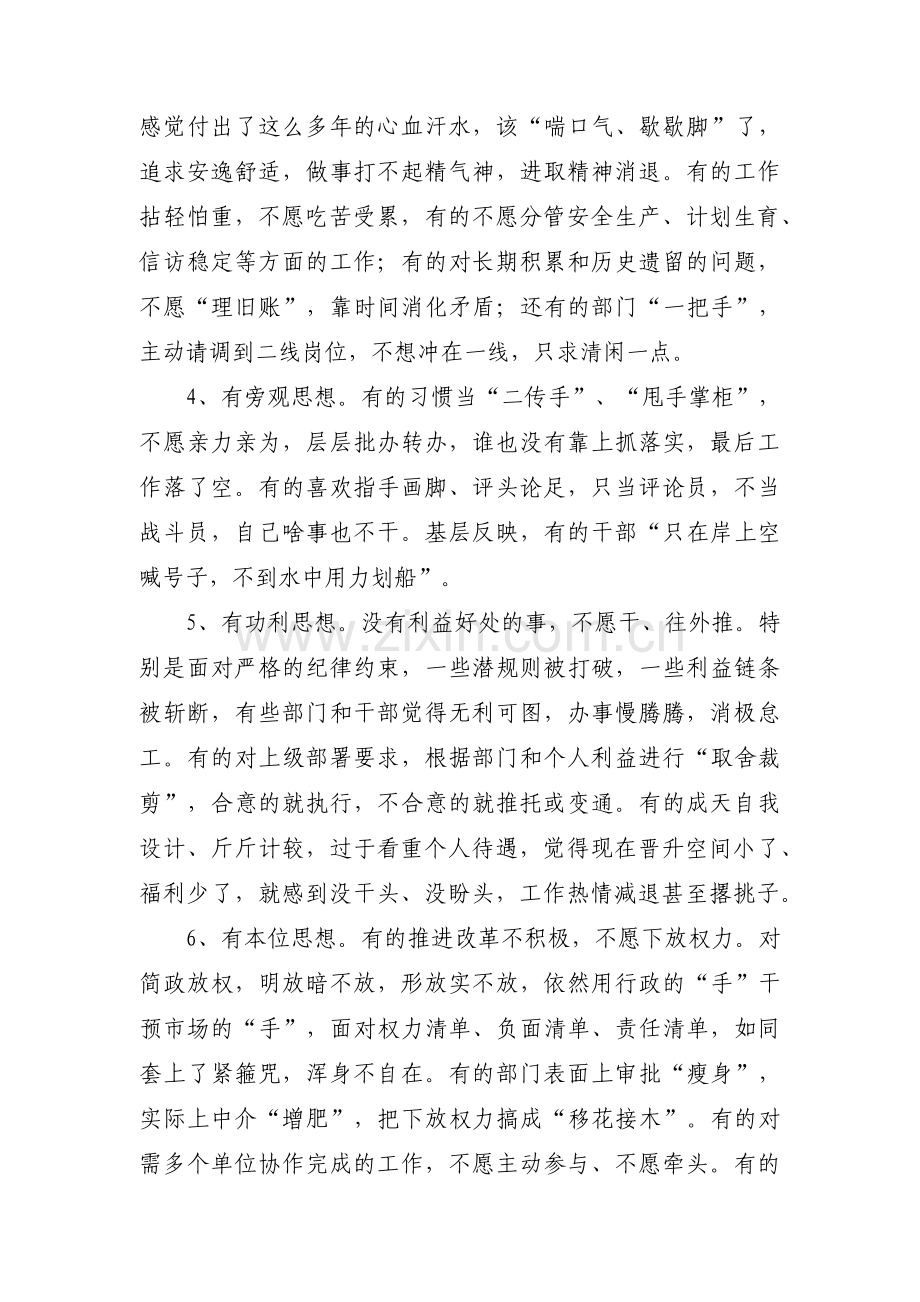工作标准不高具体表现【6篇】.pdf_第2页