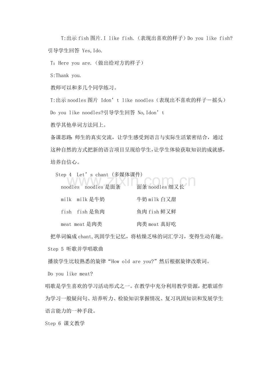 外研版小学英语教案.doc_第2页