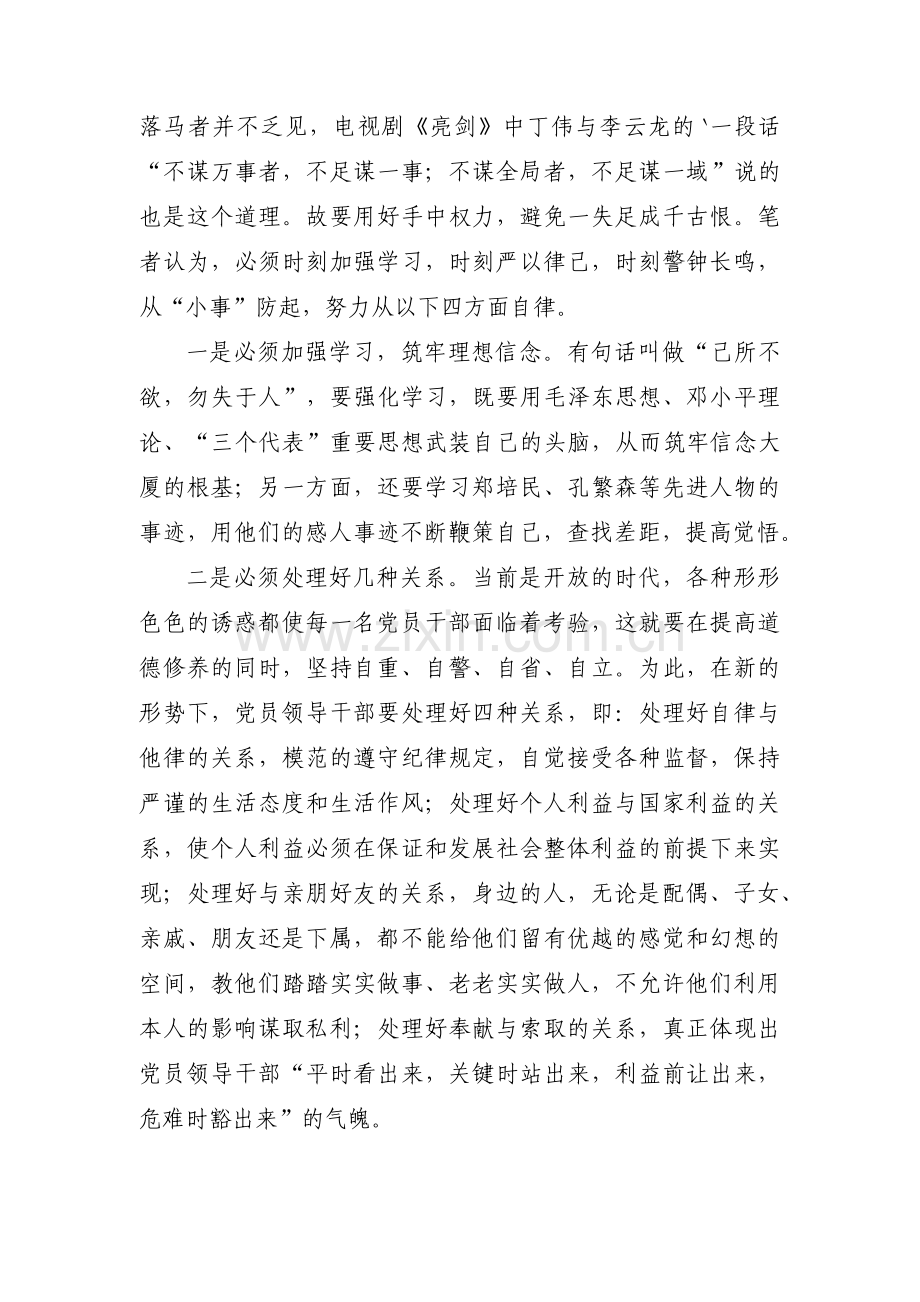 党组织出具党风廉政意见3篇.pdf_第2页