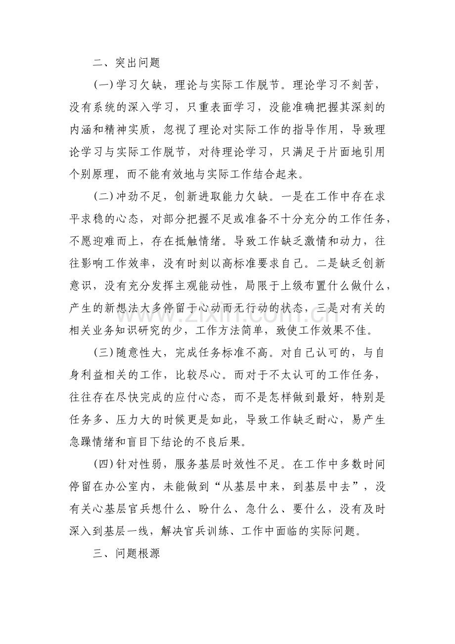 遵守六大纪律情况3篇.pdf_第2页