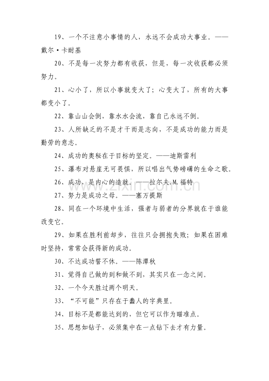 心系人民群众的经典名言范文(通用13篇).pdf_第2页