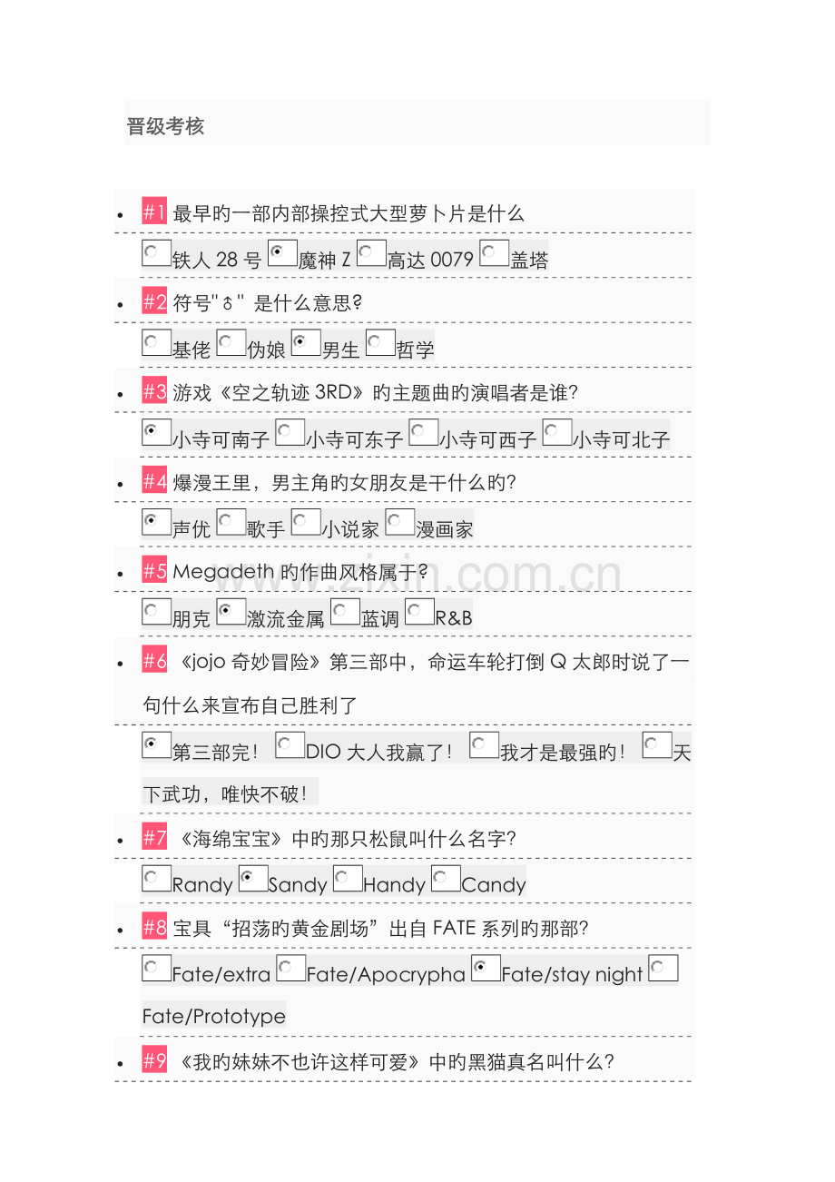 2022年新版B站考核题库答案.doc_第1页