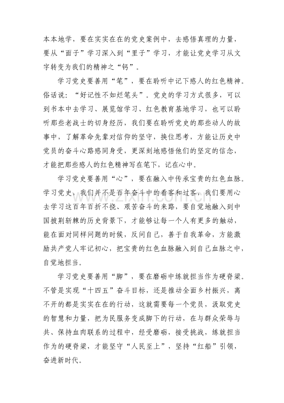 发展对象党课笔记八篇.pdf_第2页