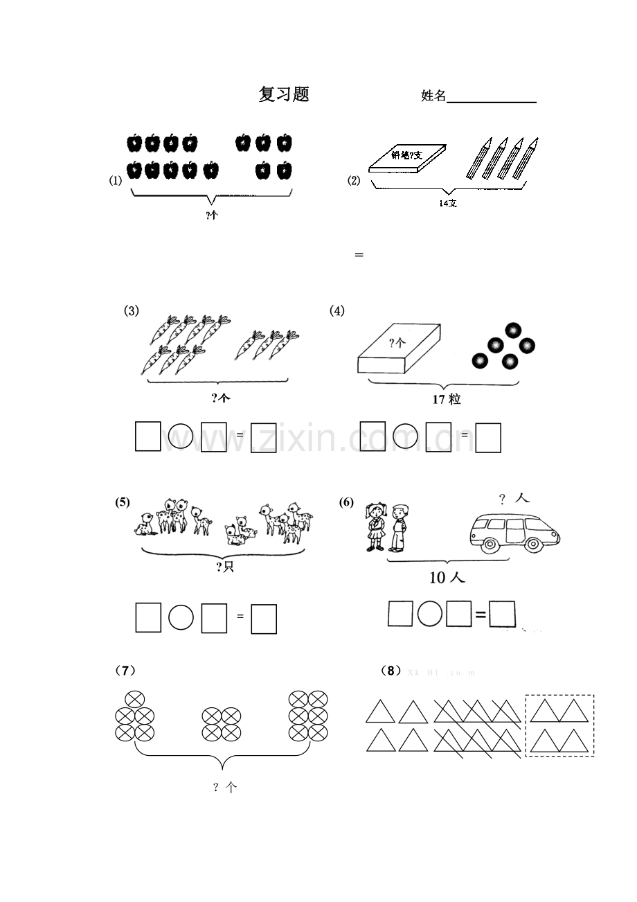 一年级数学上册看图列算式复习题.doc_第1页
