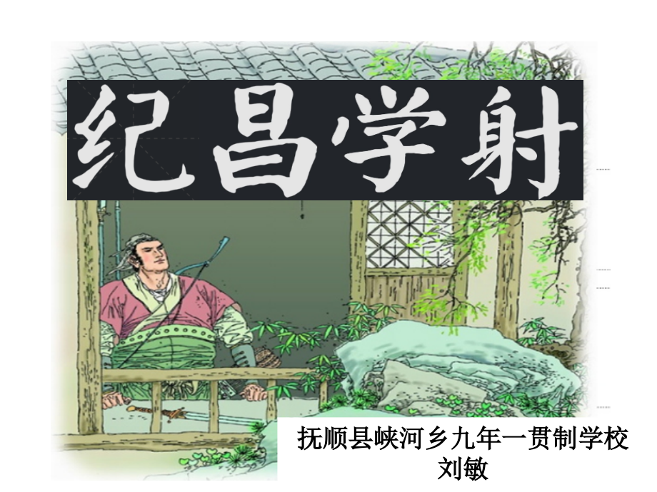 《列子》两篇.ppt_第1页