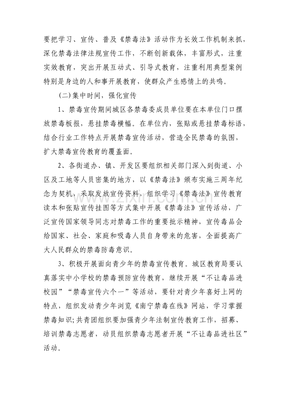 主题教育党员突击队活动方案6篇.pdf_第2页