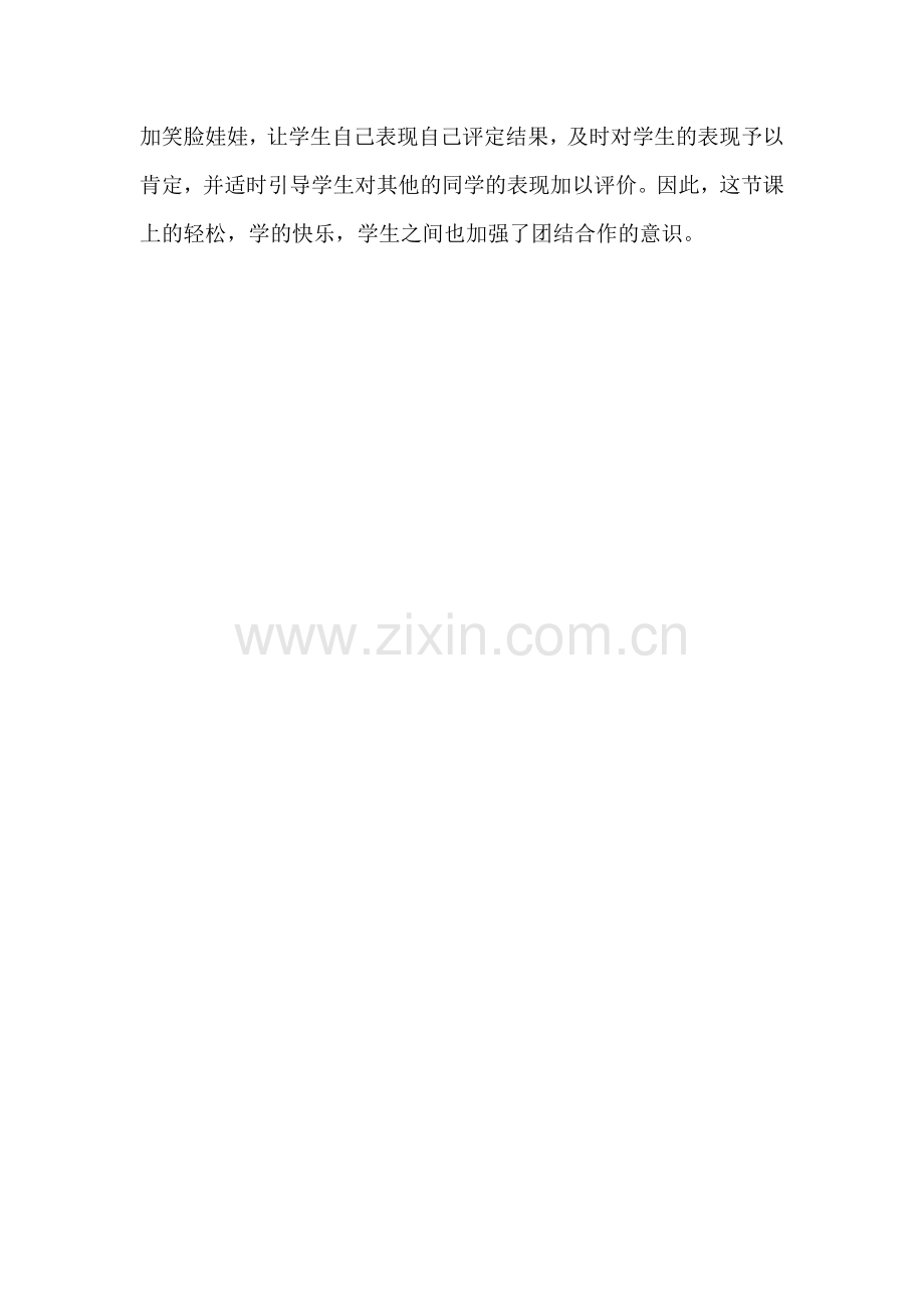 观看了视频的感受.doc_第2页