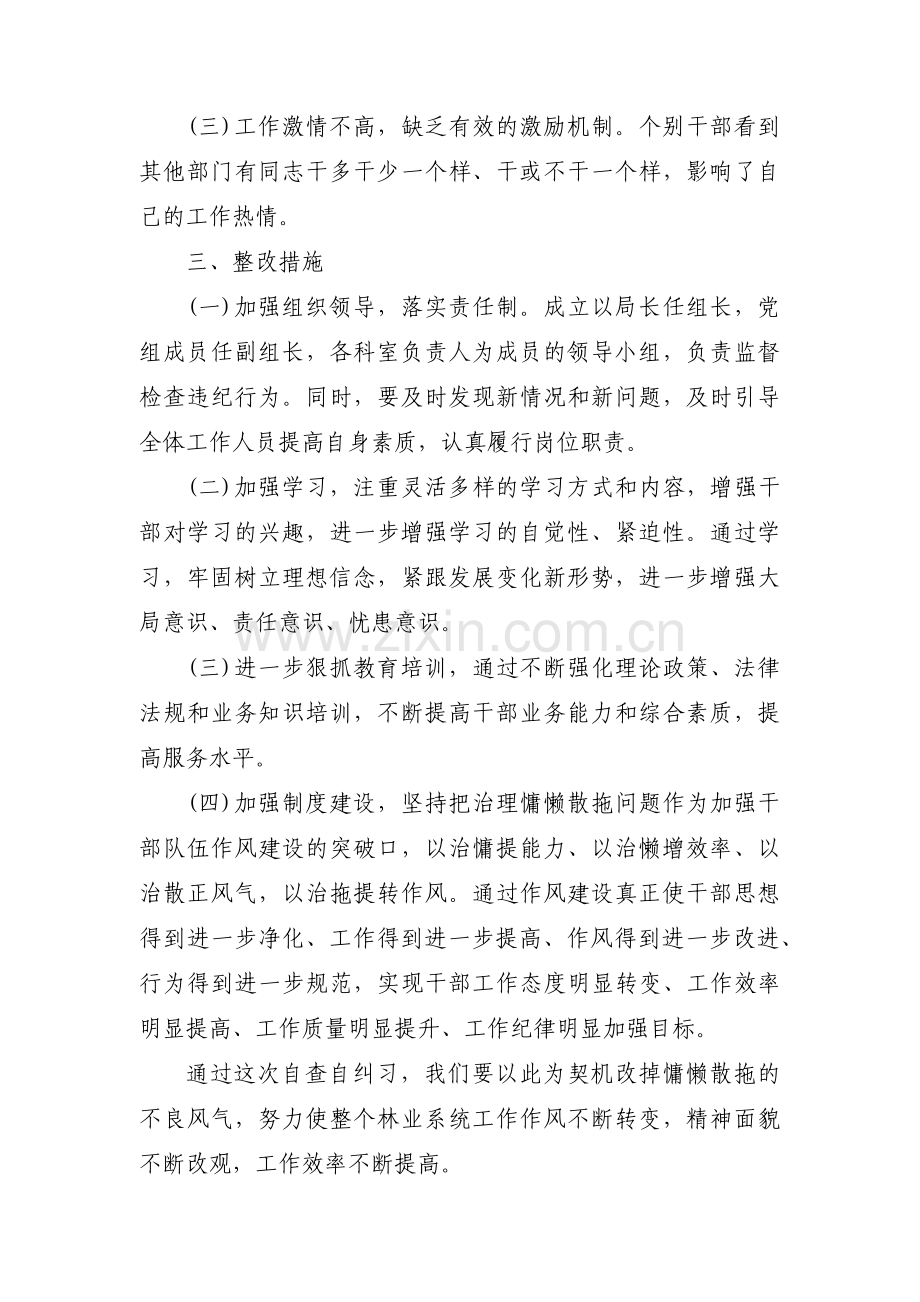 政治觉悟不够高范文(3篇).pdf_第2页