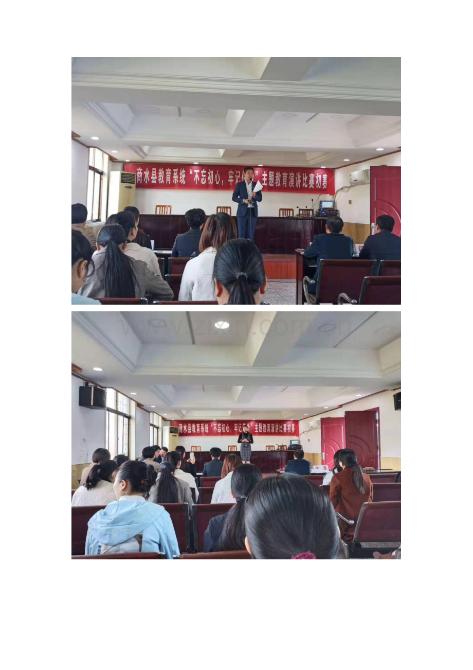 演讲比赛掠影.docx_第2页