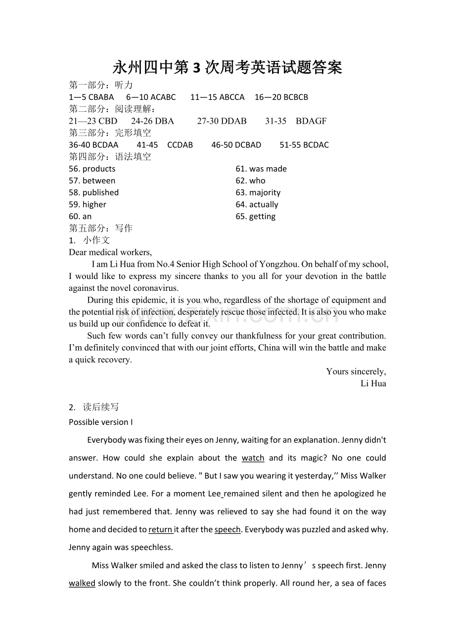 英语第三次周考答案.docx_第1页