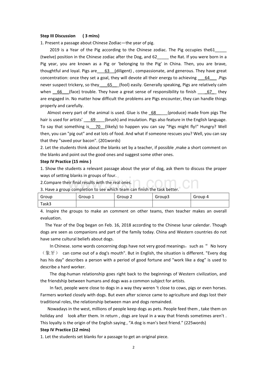 GrammarSummary.docx_第2页
