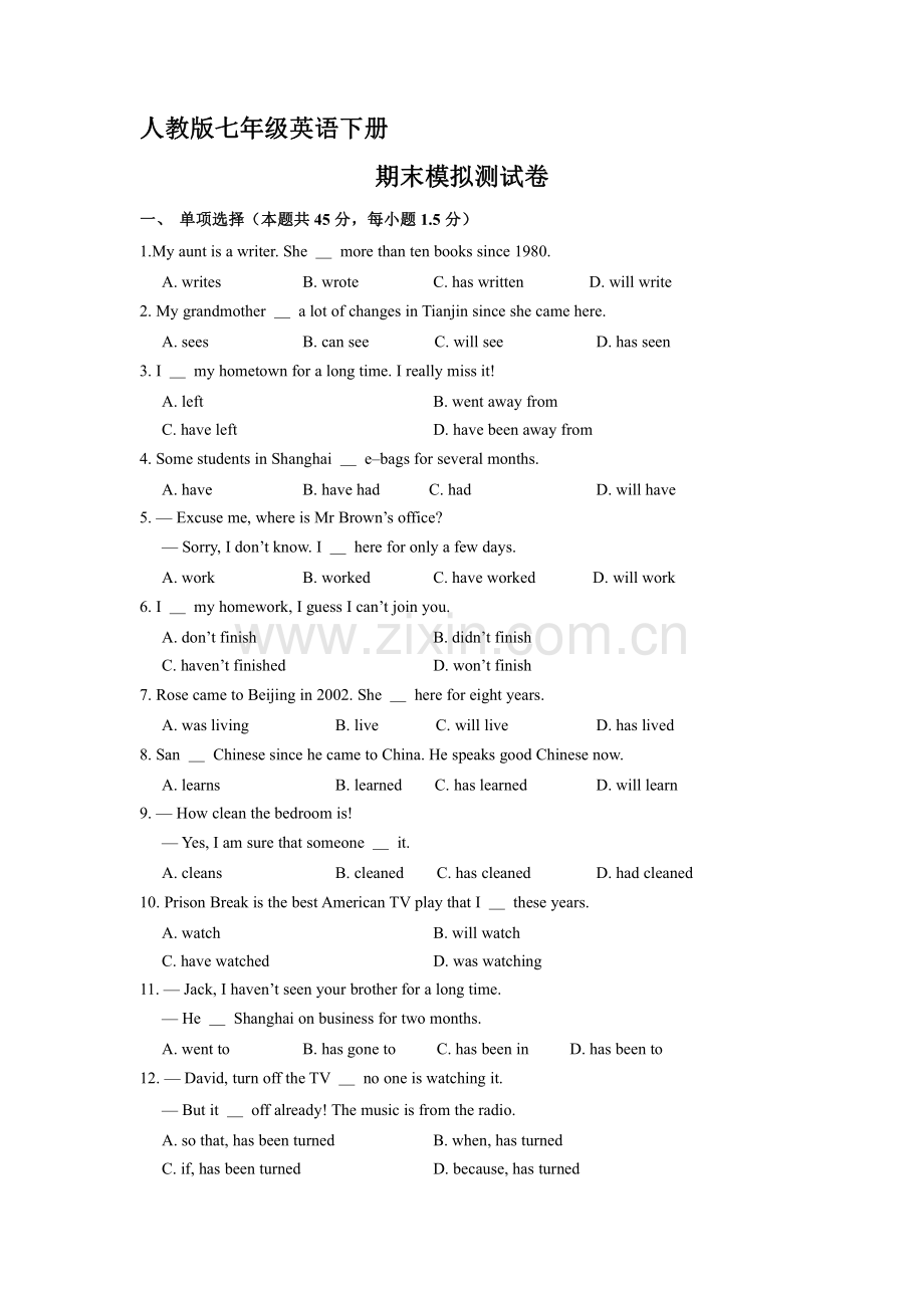 人教版七年级下册英语-期末考试试卷含答案.pdf_第1页