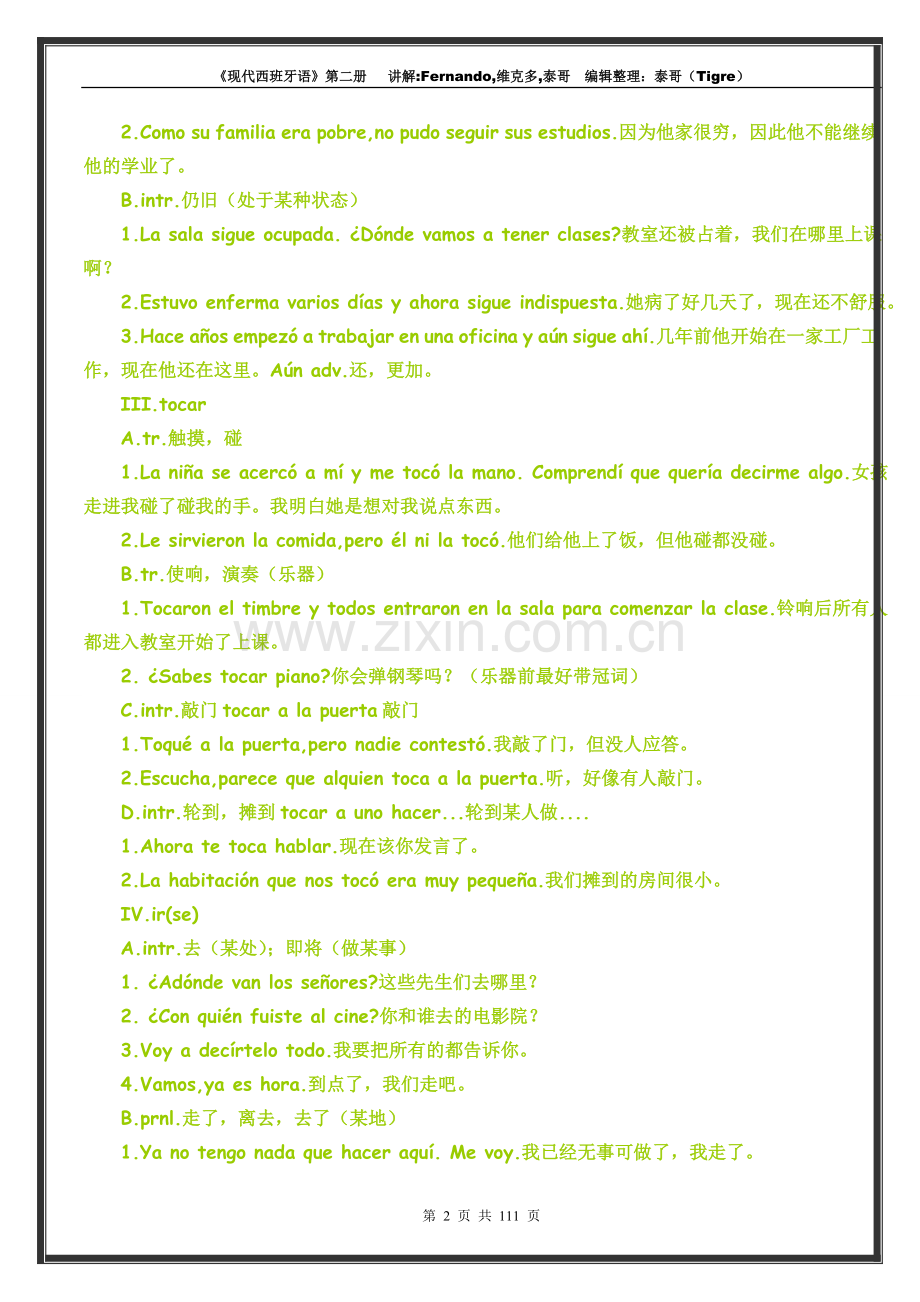 现代西班牙语第二册课文详尽讲解+课后答案.doc_第2页