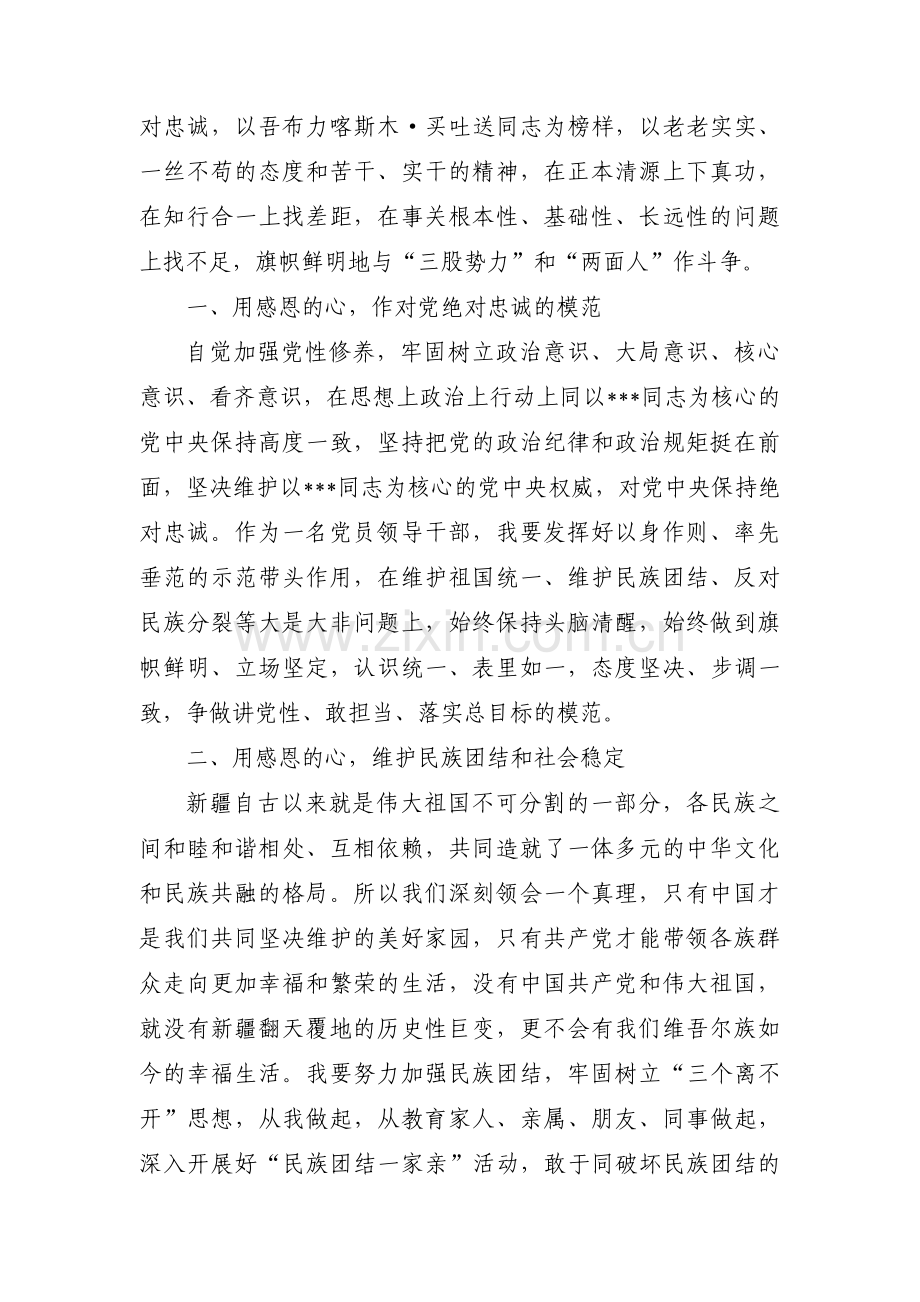 关于听党话感党恩跟党走发声亮剑材料【五篇】.pdf_第2页