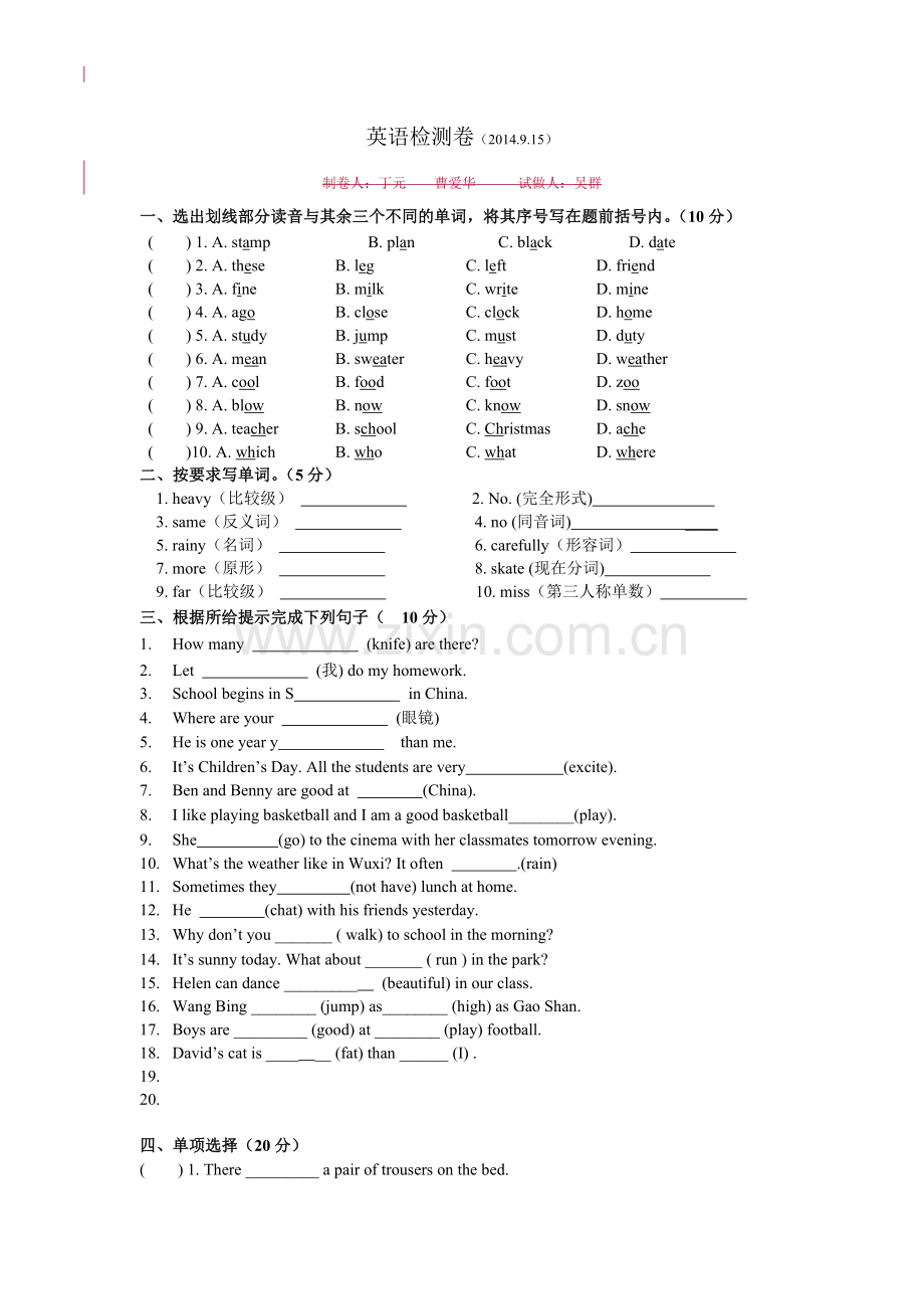 英语检测卷.doc_第1页